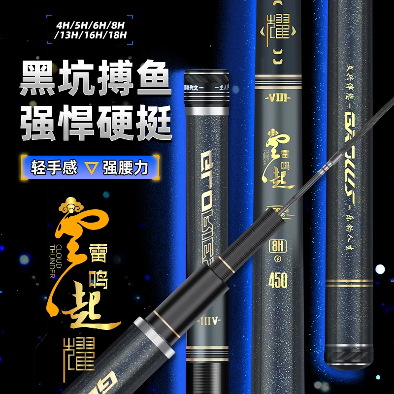文兴云起雷鸣耀台钓鱼竿手竿超轻超硬4H28调5/6/8/13/16/18黑坑竿