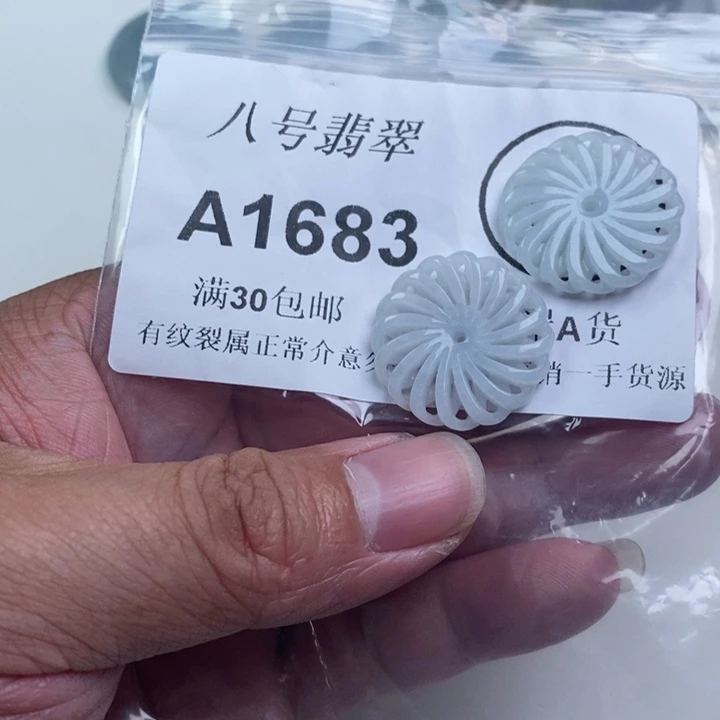 翡翠未镶嵌颈饰aa