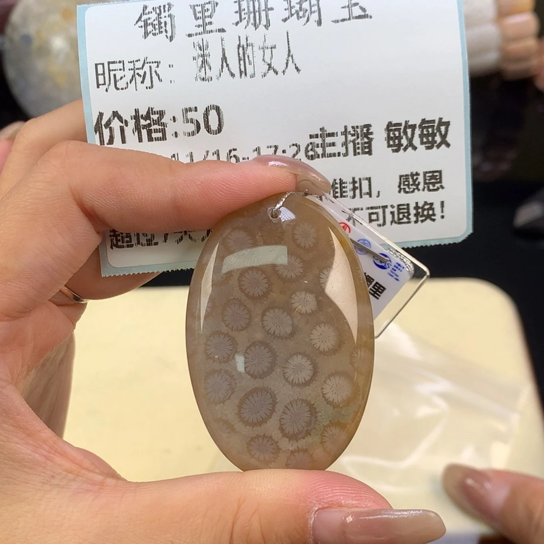 【闪购商品】颈饰未镶嵌硅化珊瑚（珊瑚玉）迷***人