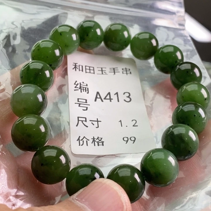未镶嵌手链和田玉