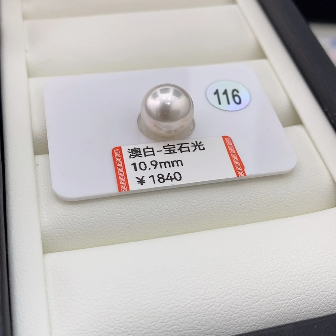 海水珍珠裸珠10.9澳白近正圆宝石光无暇单珠