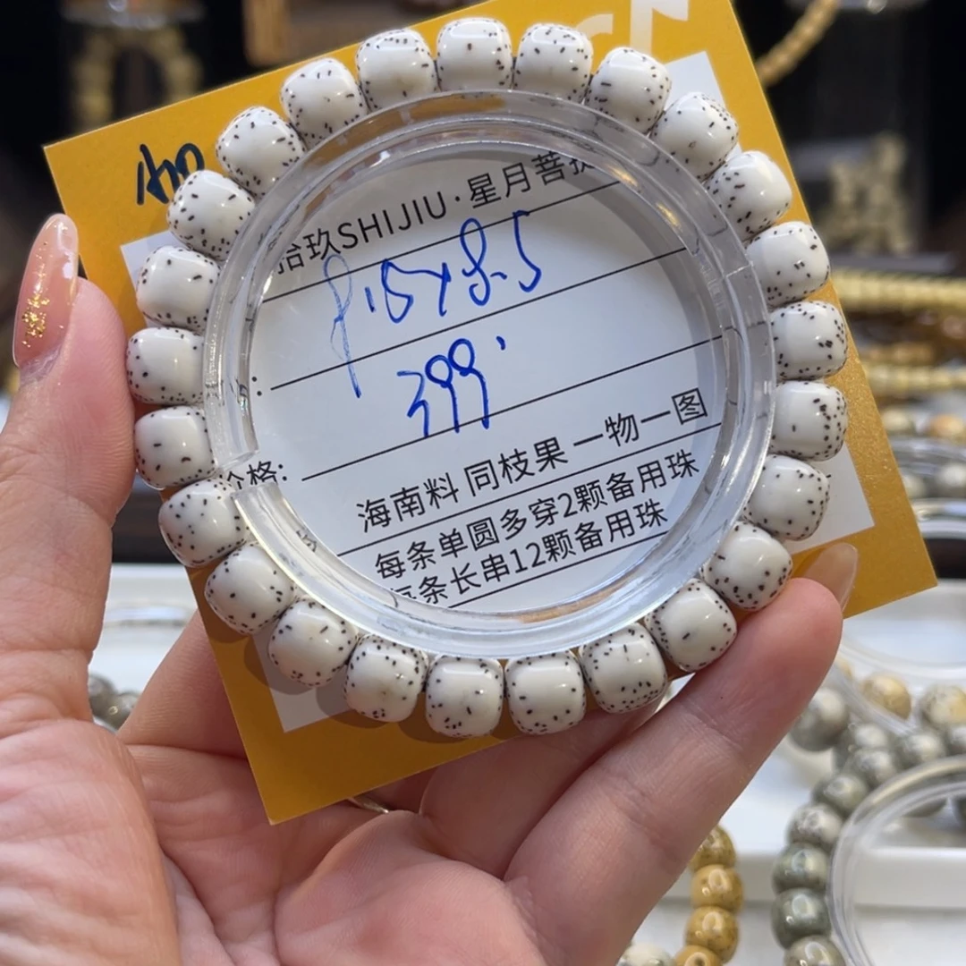 吊坠星月菩提A11…………////…….