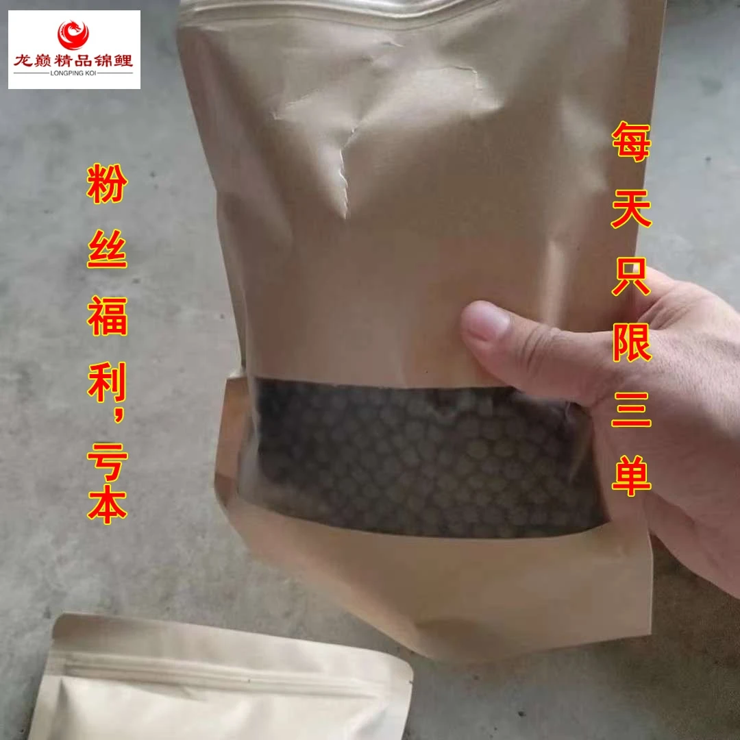 鱼场自用锦鲤专用饲料1斤装