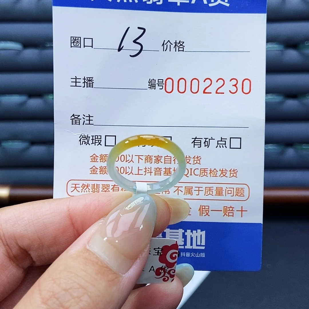 未镶嵌戒指翡翠戒指