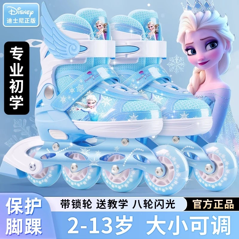 迪士尼轮滑鞋品牌女孩专业初学者高品质男女童3-12岁滑轮全套套装