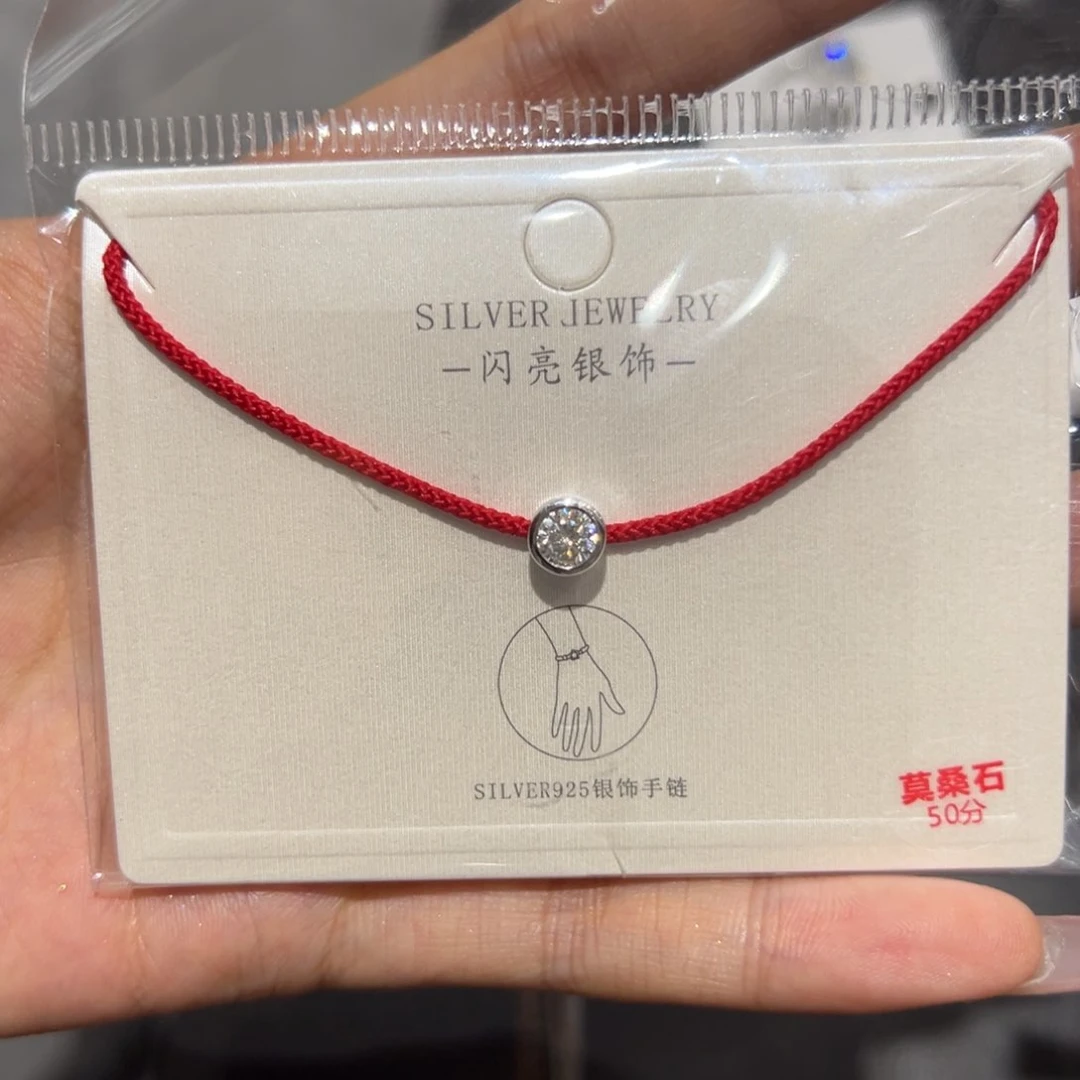 合成碳硅石925银红绳泡泡