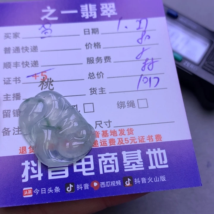 翡翠颈饰未镶嵌当*的
