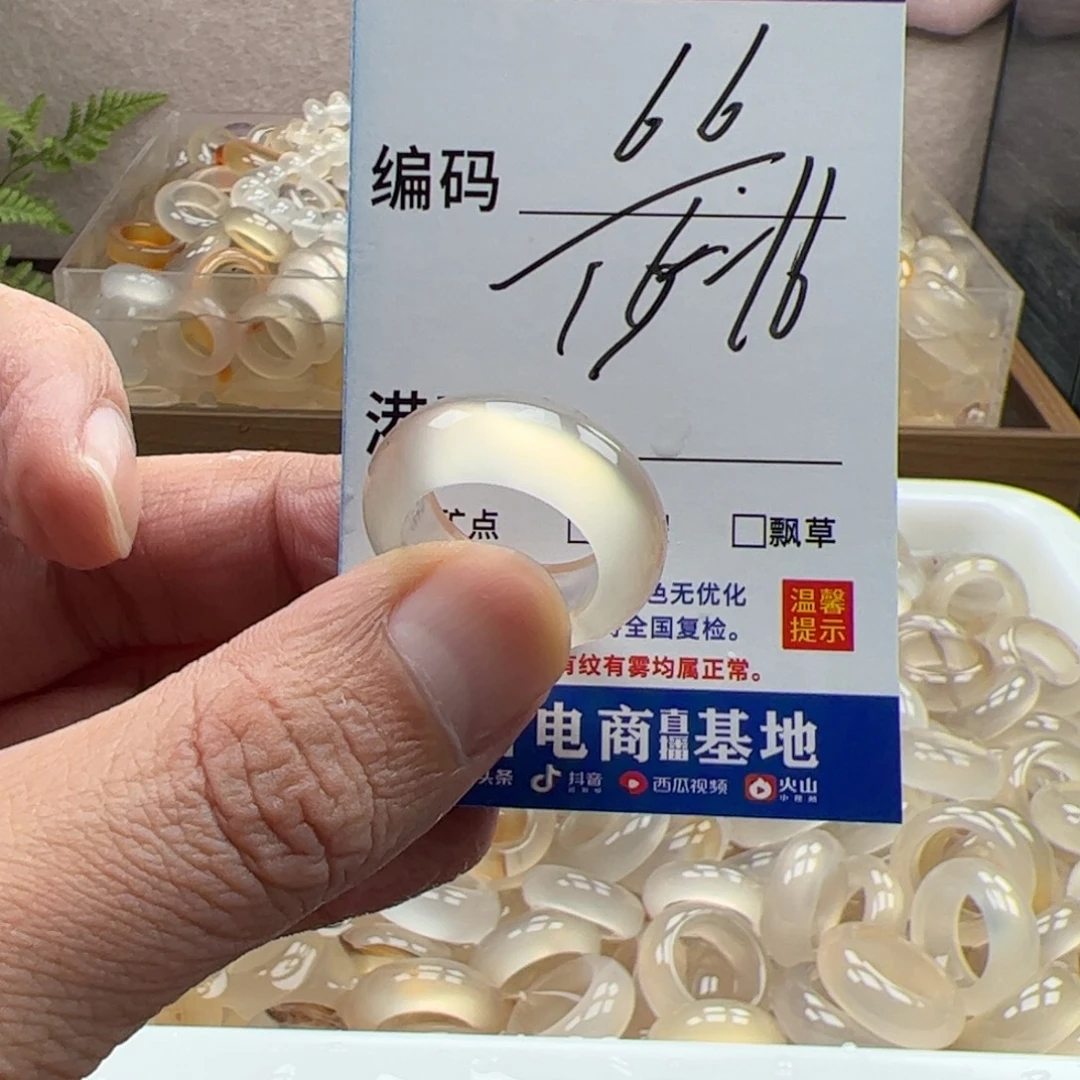 玛瑙/玉髓未镶嵌戒指