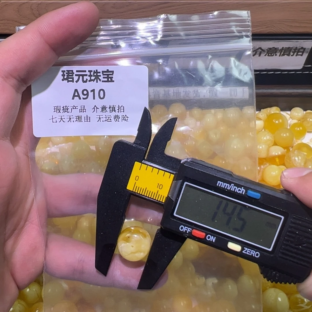 蜜蜡未镶嵌裸石910
