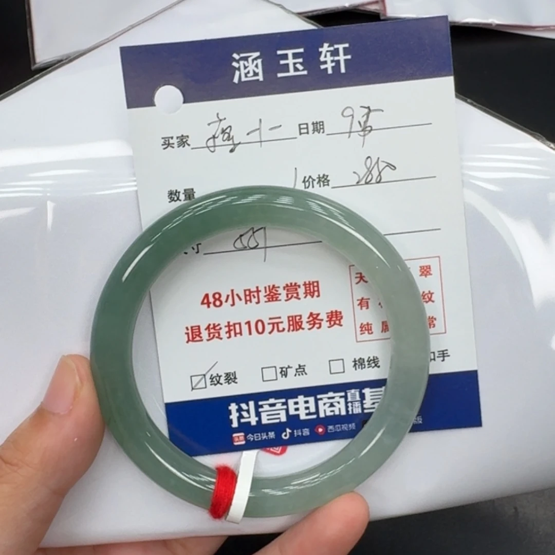 未镶嵌手镯翡翠蒋**?