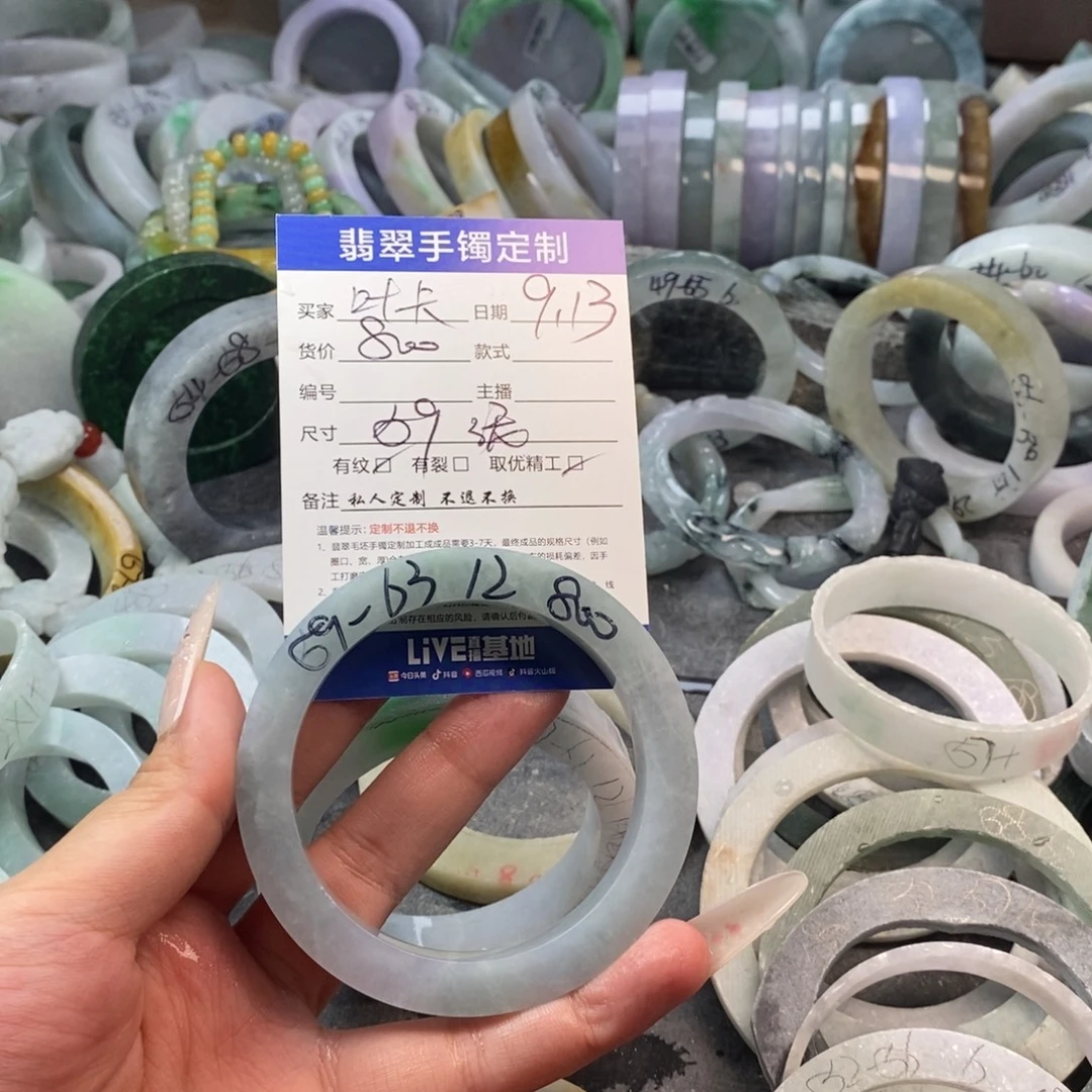 叶***帝未镶嵌手镯定制翡翠