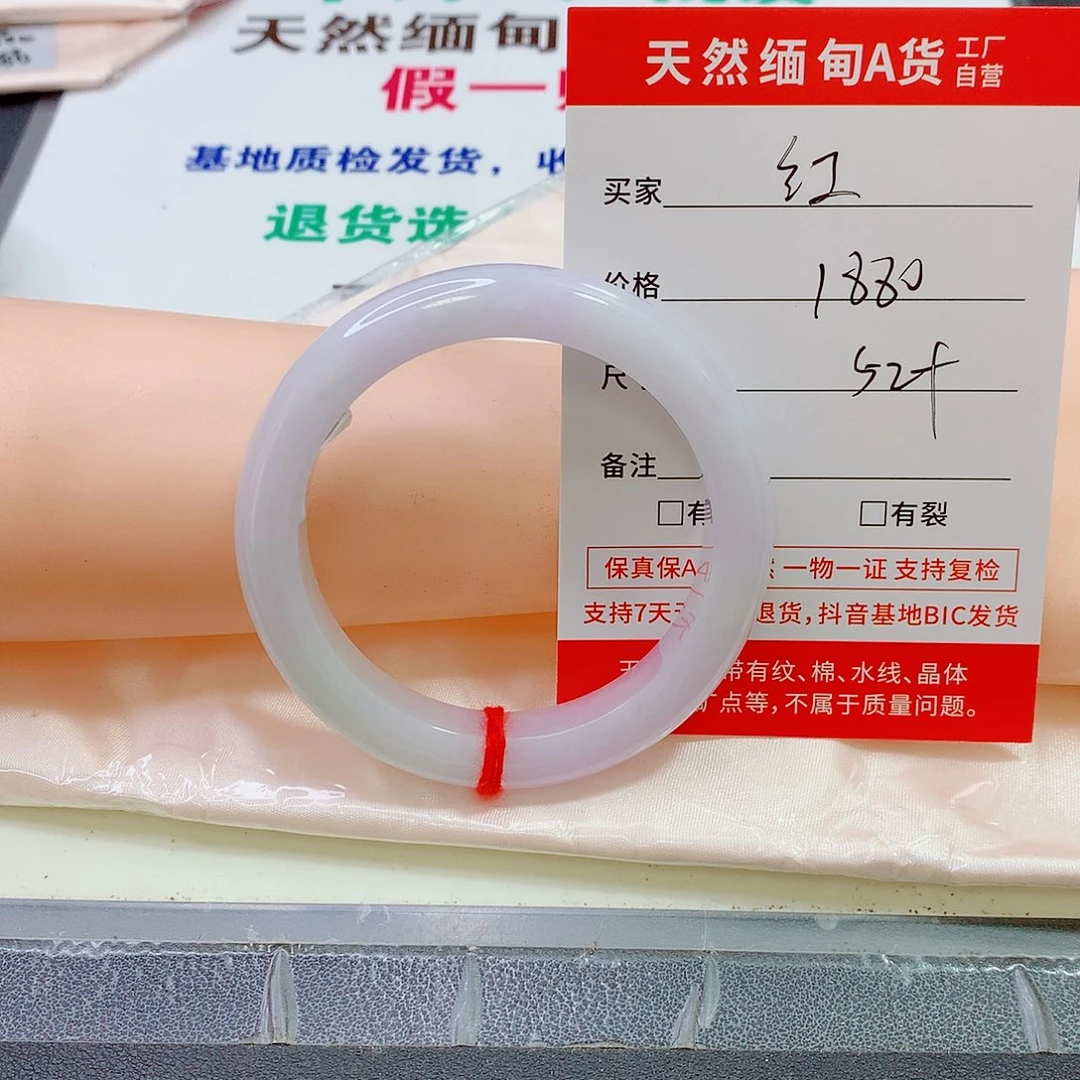 翡翠手镯未镶嵌红翡翠