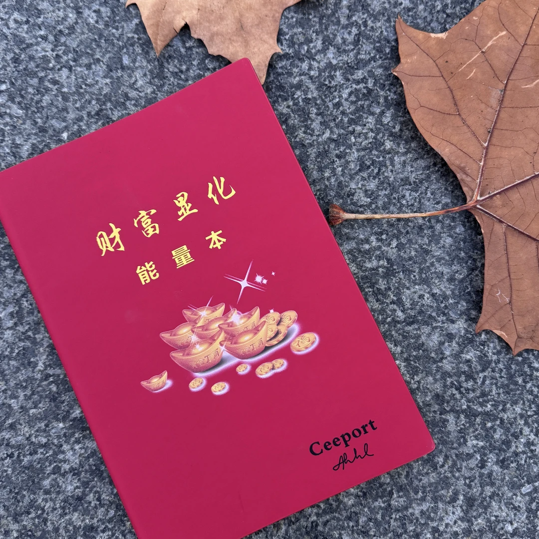 【吸引力法则财富显化本】心想事成感恩能量笔记本