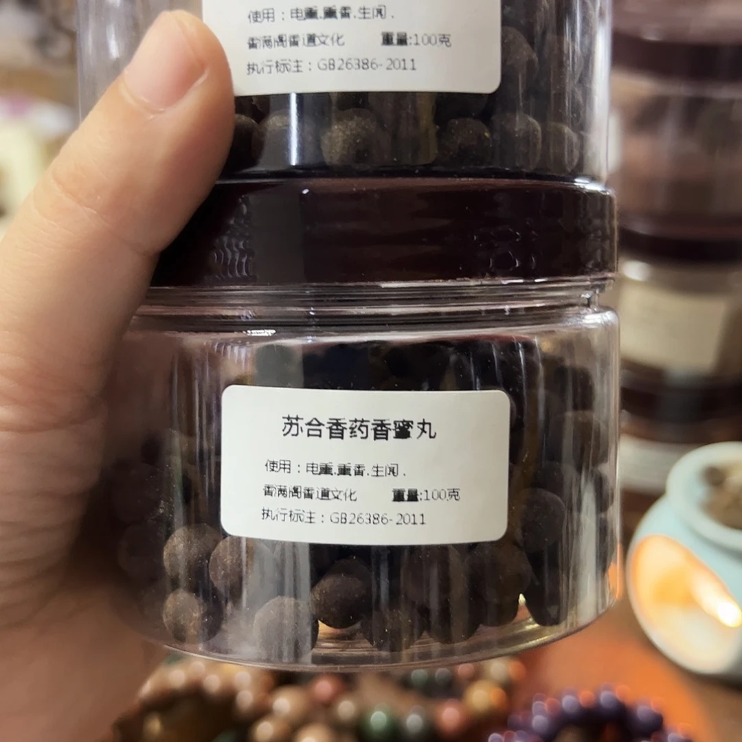 香粉丸子100苏内➕苏合100
