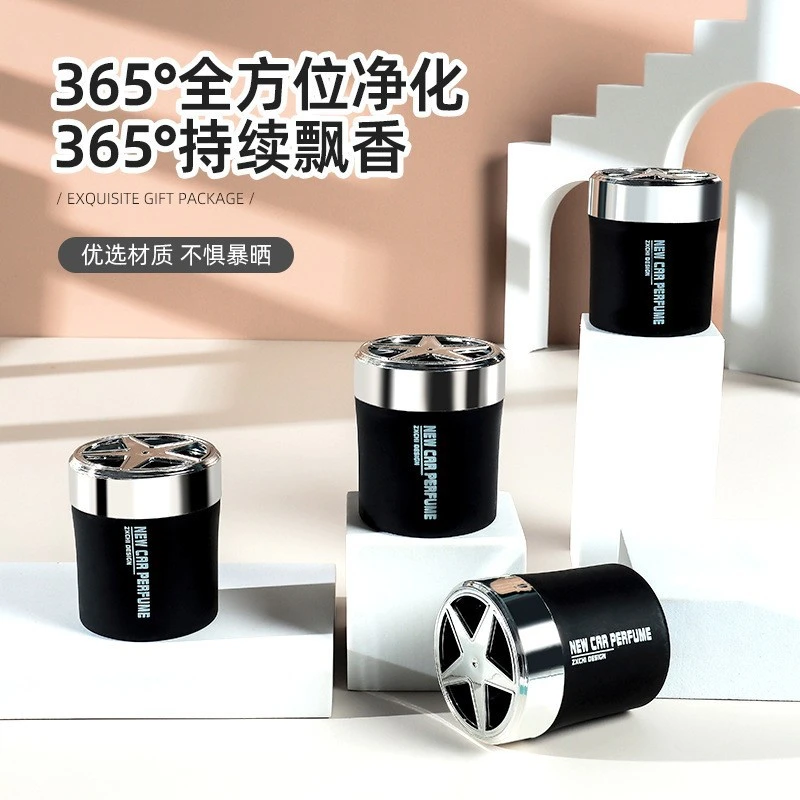 固体香空气熏香清新剂车香薰固体香膏汽车持久香氛除异味车载香薰