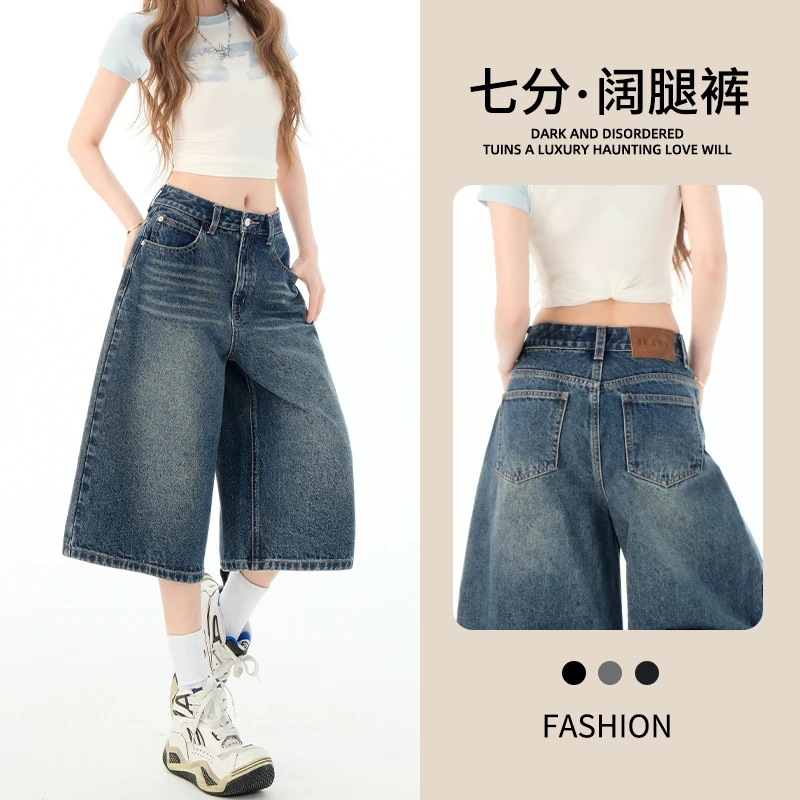 七分阔腿牛仔裤女夏季爆款2025新款女士短裤宽松小个子休闲直筒裤