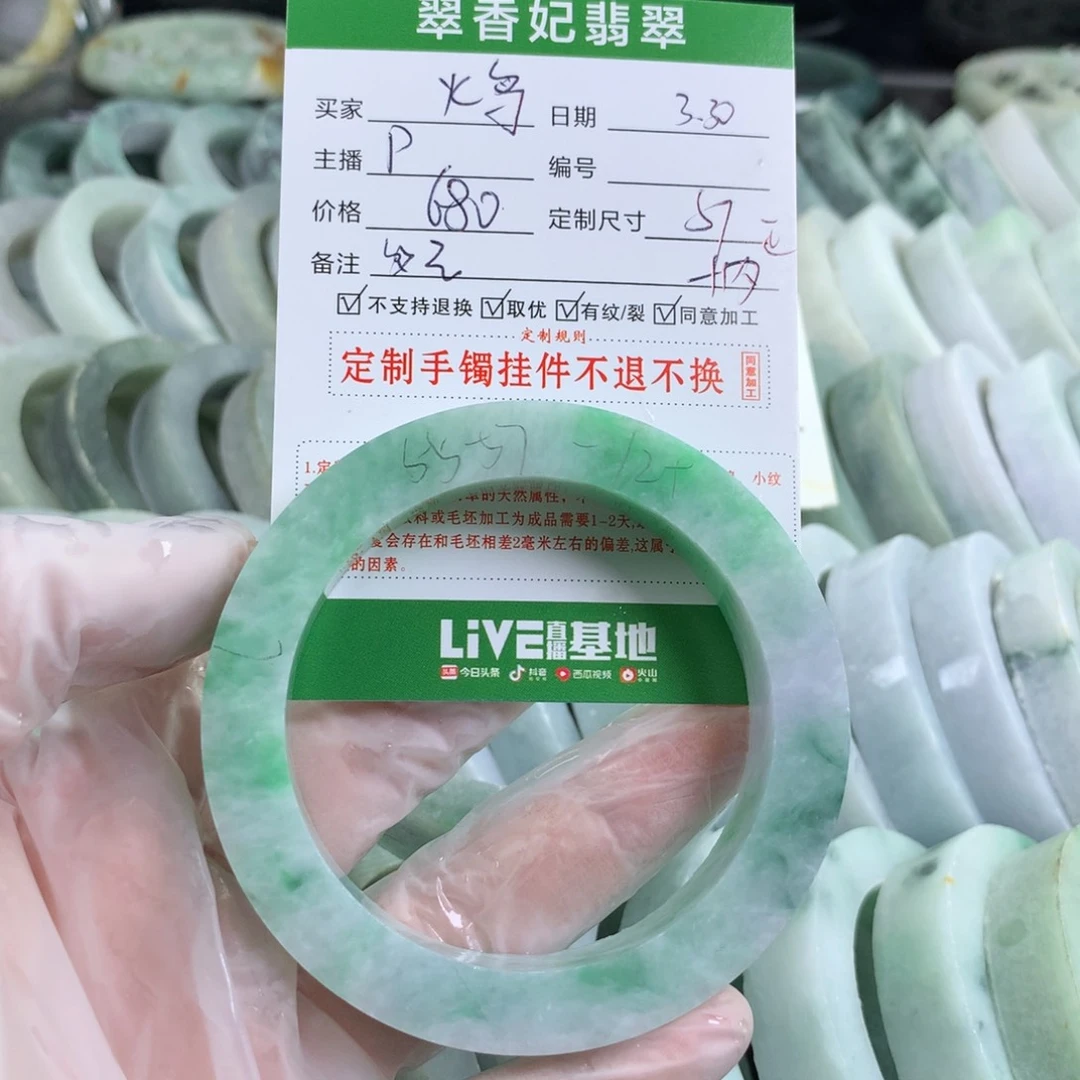 定制翡翠翡翠未镶嵌火*