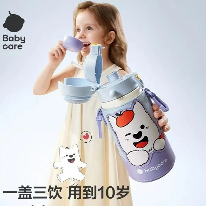 刮码babycare儿童保温杯婴幼儿吸管杯直饮宝宝1-3-6岁幼儿园水壶