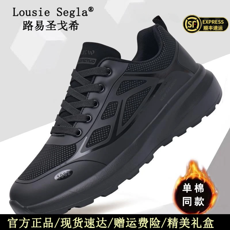 路易圣戈希秋冬新款加绒保暖户外休闲鞋防滑耐磨软底运动鞋子男款