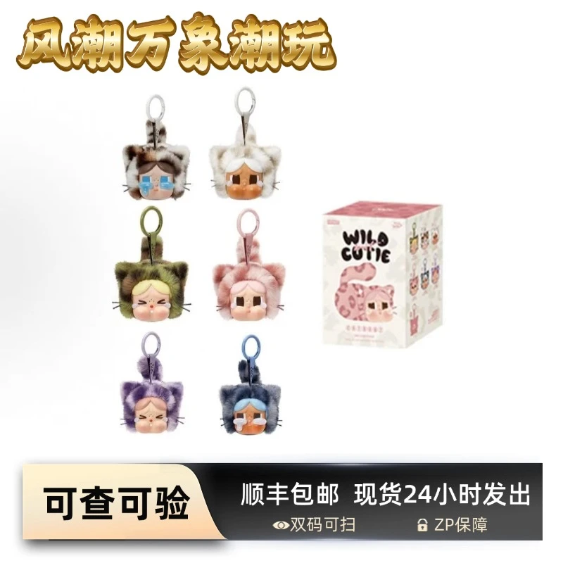 【代拆】Crybaby豹豹猫猫系列盲盒潮玩