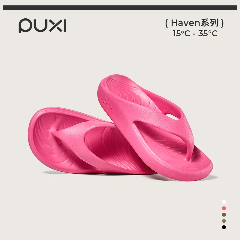 朴西无限人字拖鞋女夏季居家室内海边沙滩拖鞋夹脚洗澡情侣凉拖鞋