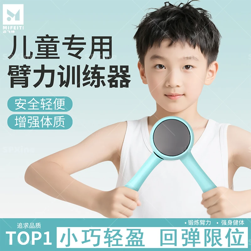 儿童臂力训练器手臂肌肉训练器中小学生青少年专用臂力棒小巧轻便