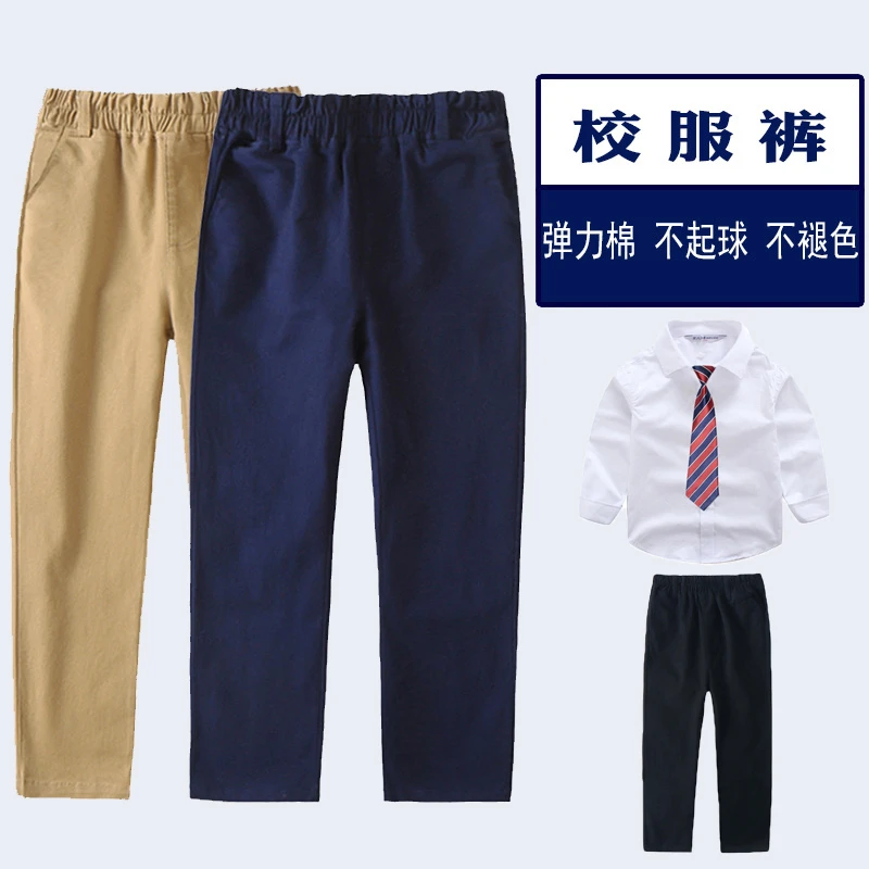 儿童校服裤弹力棉藏蓝色深蓝色卡其校裤中小学生衬衫西裤男童套装