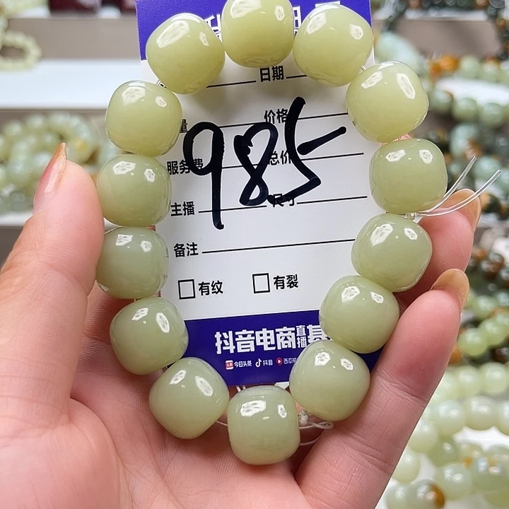 孝***先和田玉未镶嵌手链