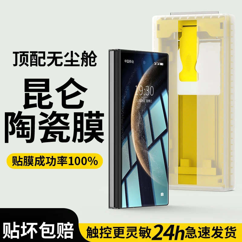 适用华为matex6手机膜MateX6典藏版x6钢化菲林陶瓷外屏全包保护贴