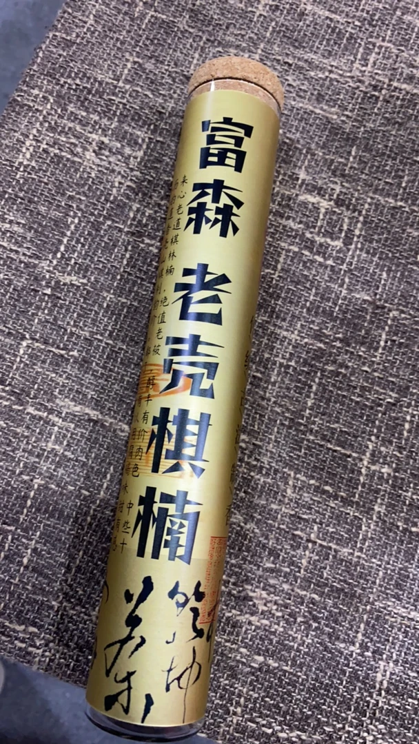 富森老壳棋楠线香100克