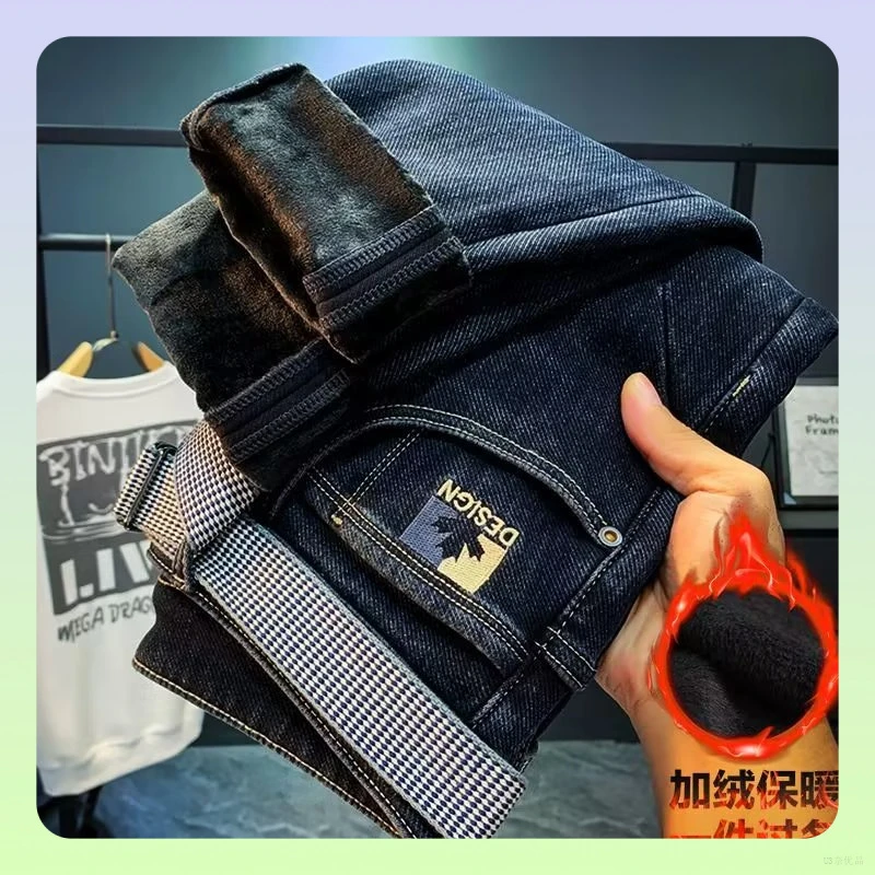 年秋冬新款蓝色加绒加厚牛仔裤男潮牌高端哈伦裤潮流长裤小脚