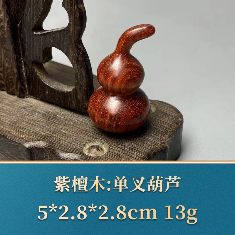 49798 单叉葫芦 紫檀木
