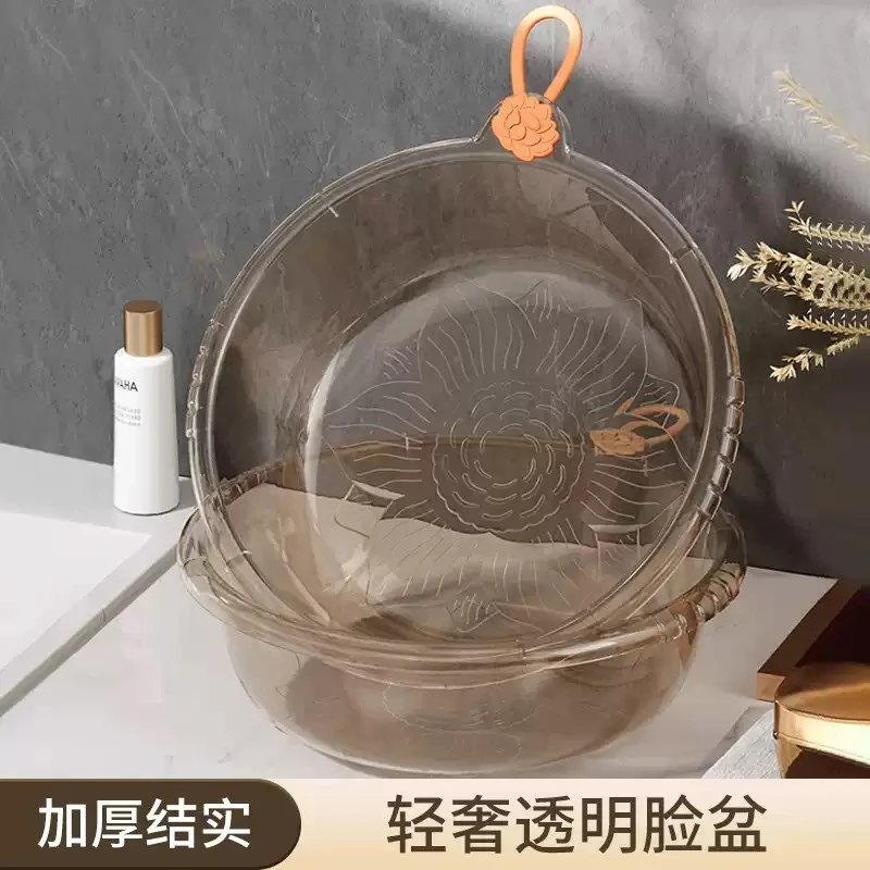 北杉洗脸盆家用轻奢风透明水盆高面盆加厚塑料洗菜泡脚宿舍洗衣盆