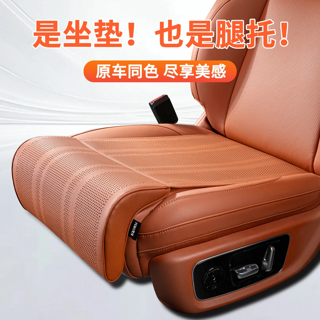 RECAR|皮革打孔汽车脚托坐垫荔枝纹单片前排座椅四季通用打孔透