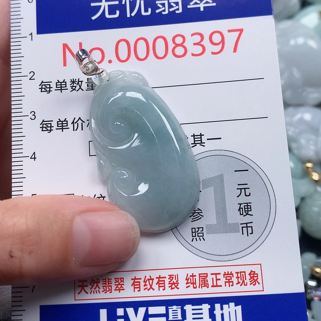 颈饰未镶嵌翡翠