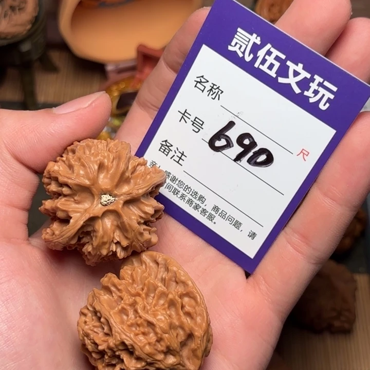 贰伍文玩核桃690苹果园42全品