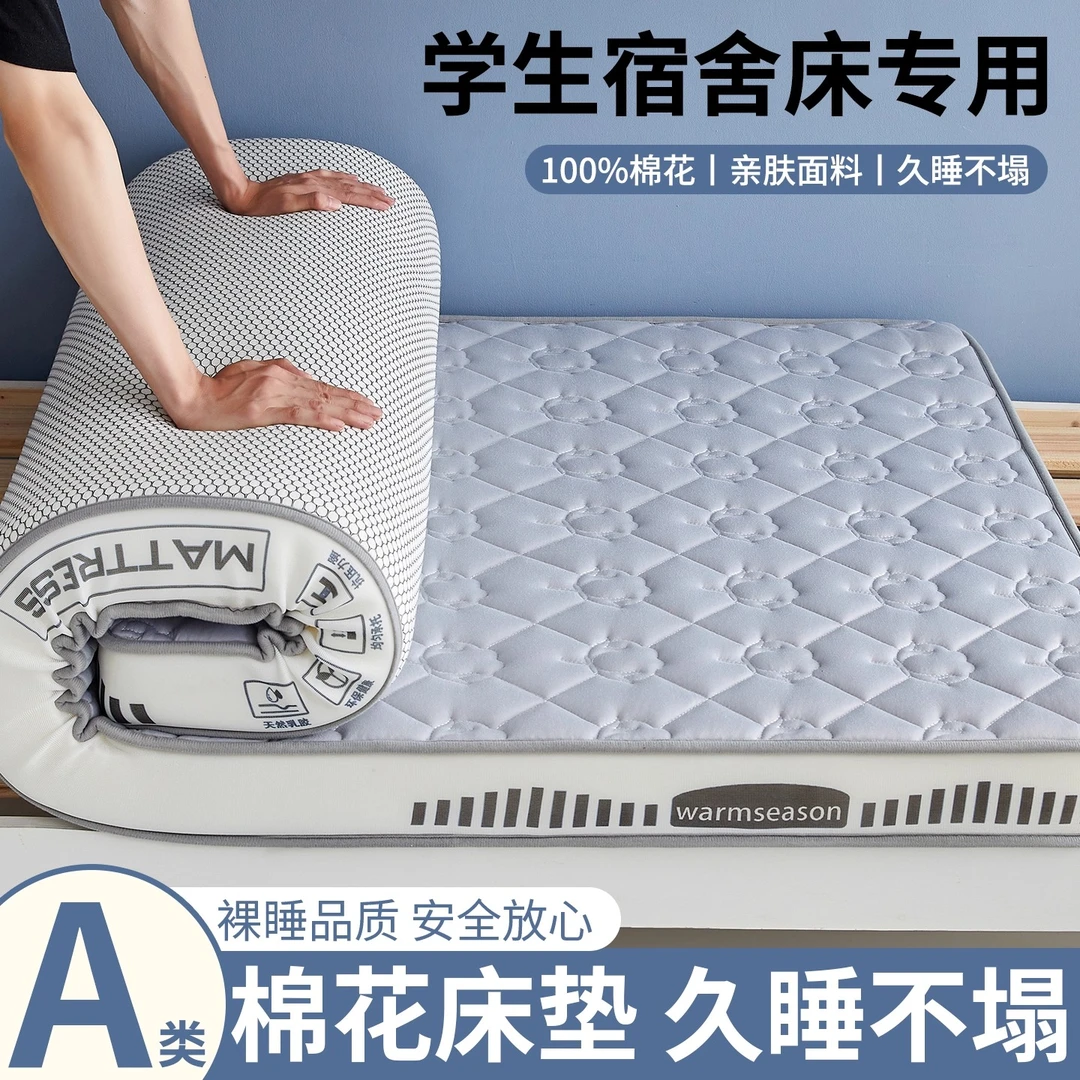 新疆棉花床垫软垫学生宿舍单人榻榻米垫子租房专用折叠垫褥子睡垫
