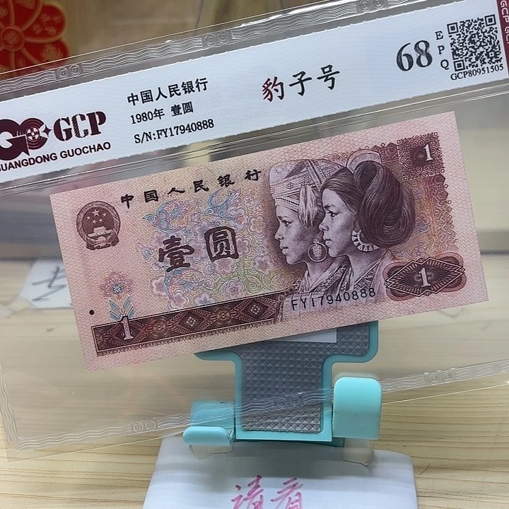 都是精品/靓号888