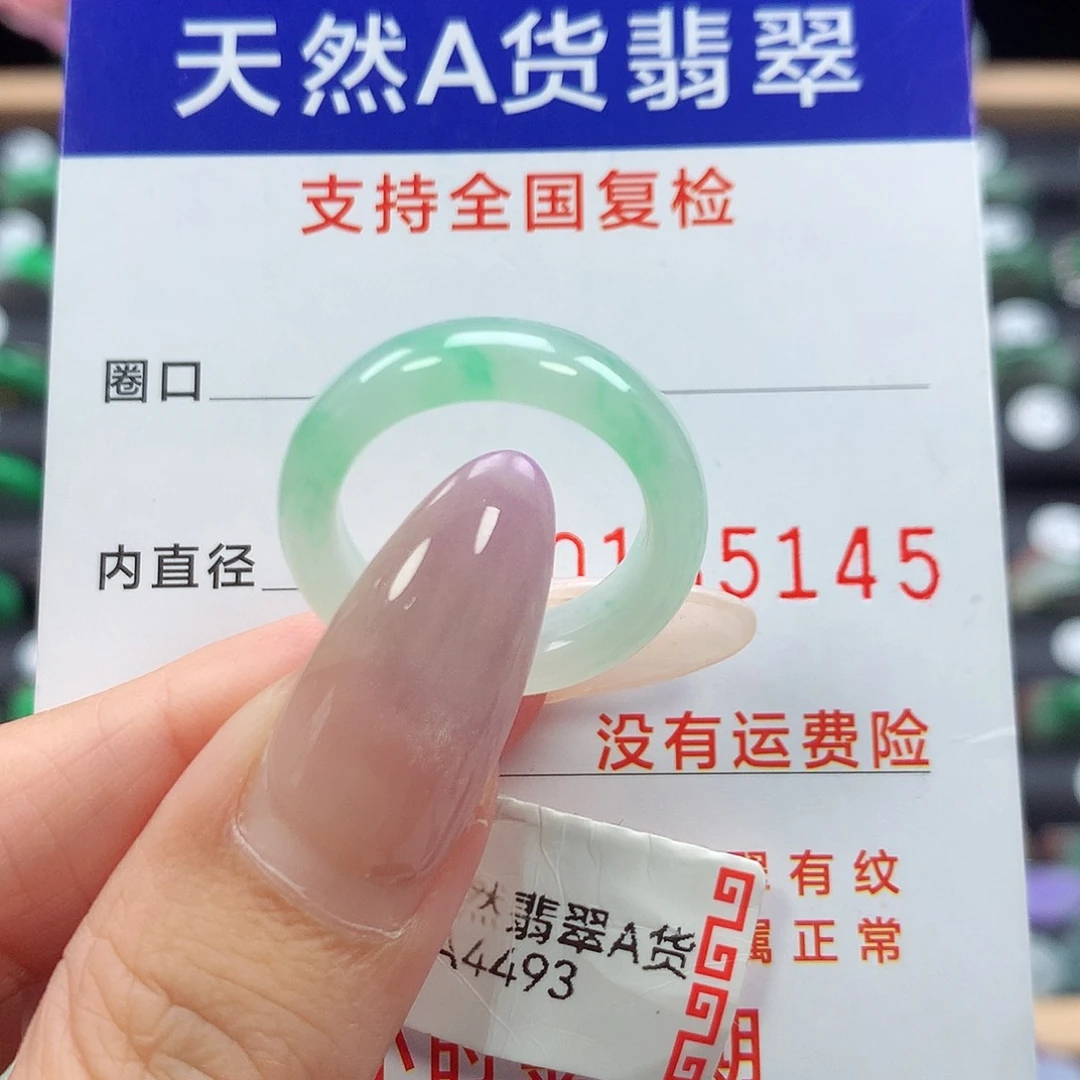 翡翠戒指未镶嵌580