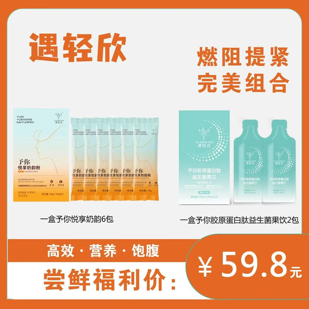 新品奶韵体验装拍1⃣️发2⃣️（3️⃣到6⃣️天量）到手共8⃣️件