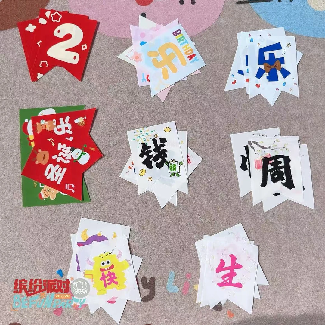 气球包装机迷你配件鱼尾旗生日拉旗波波球专用装饰拉旗材料包套装