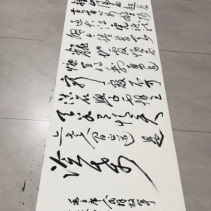 石****书法孙老师书法作品南京