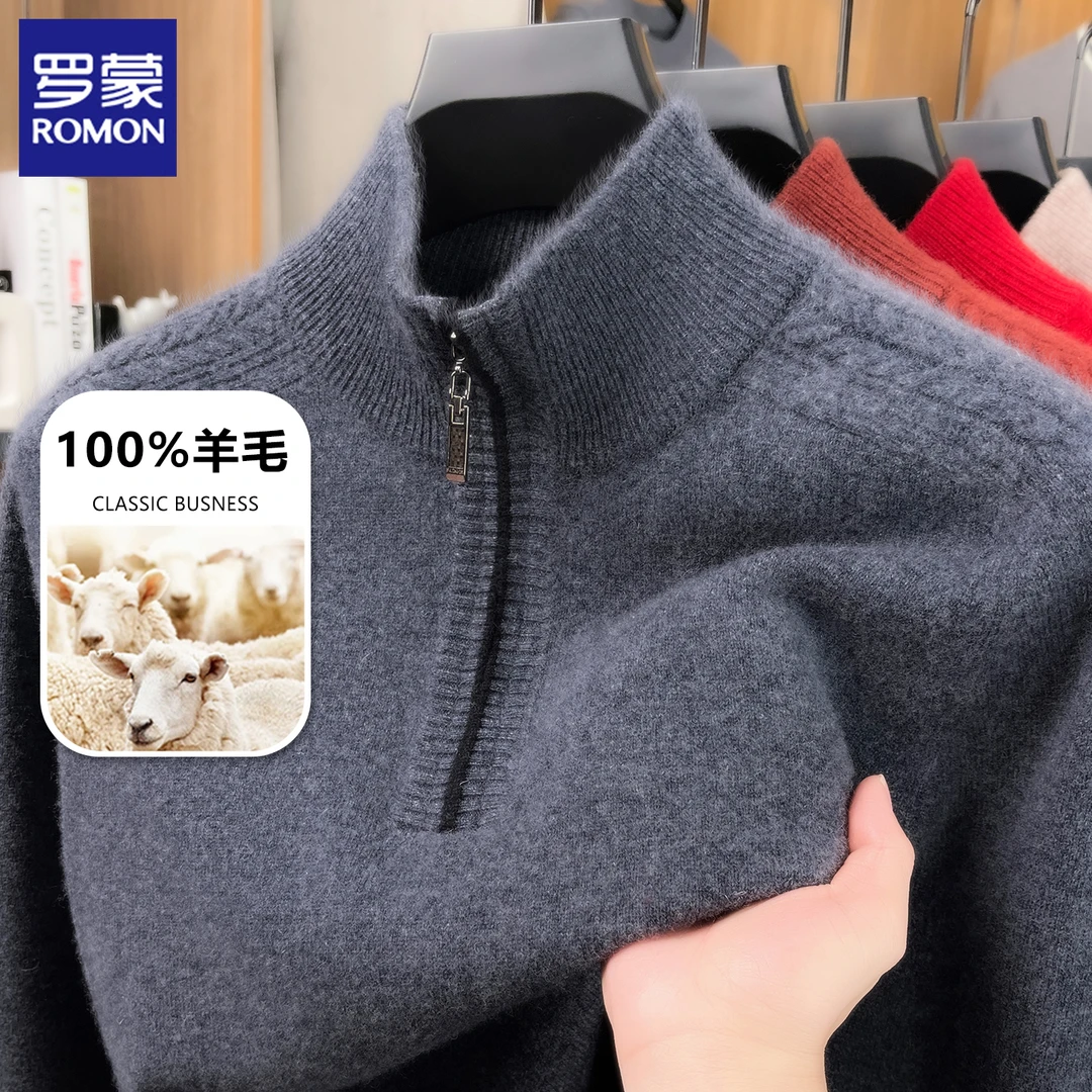 罗蒙100%全羊毛衫男士秋冬款加厚舒适半拉链针织套头保暖打底毛衣
