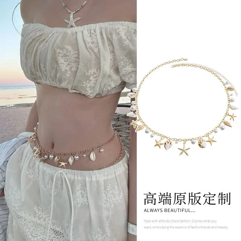 海边沙滩穿搭神器~贝壳海星金属腰链配饰女珍珠海螺流苏腰带装饰