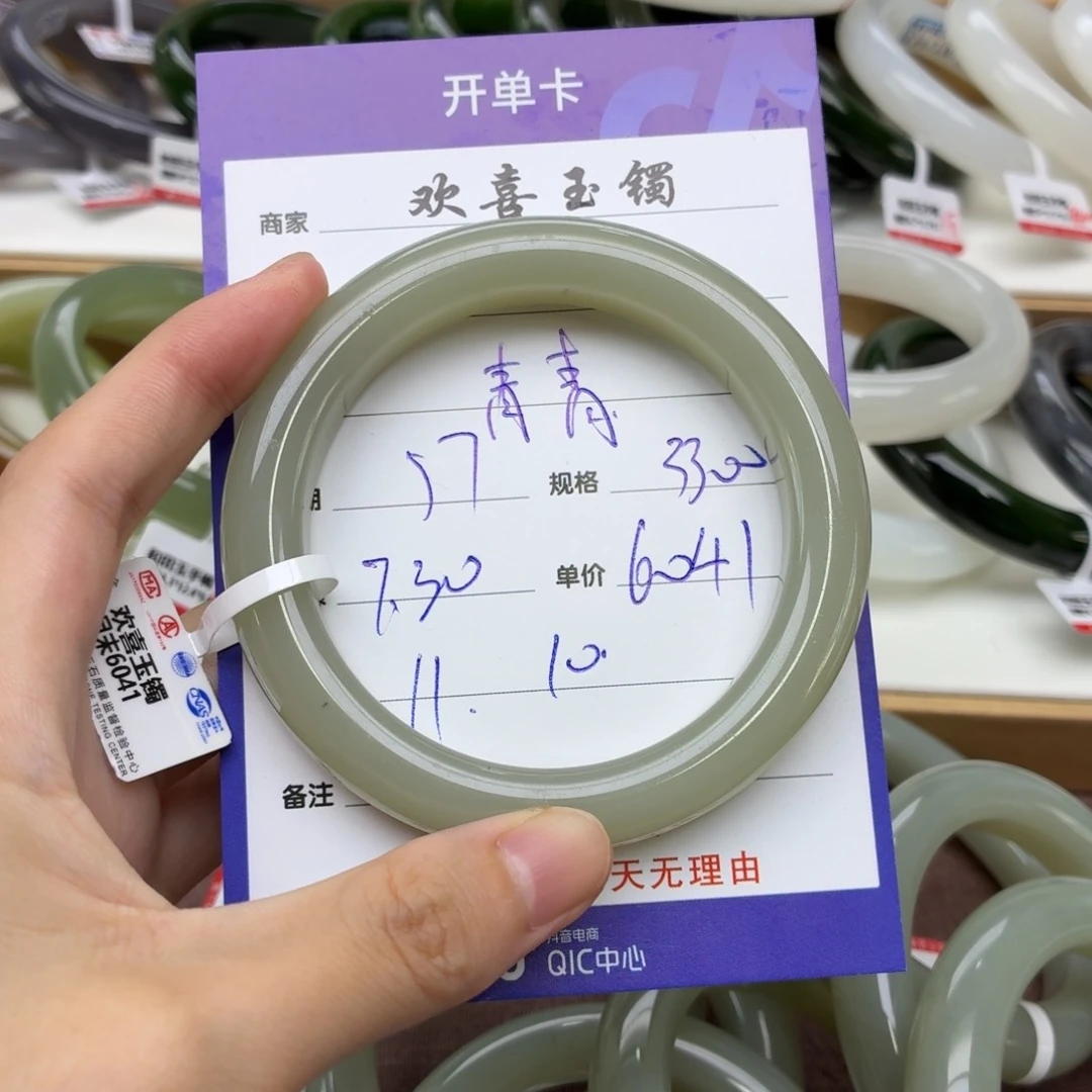 青***青和田玉手镯未镶嵌