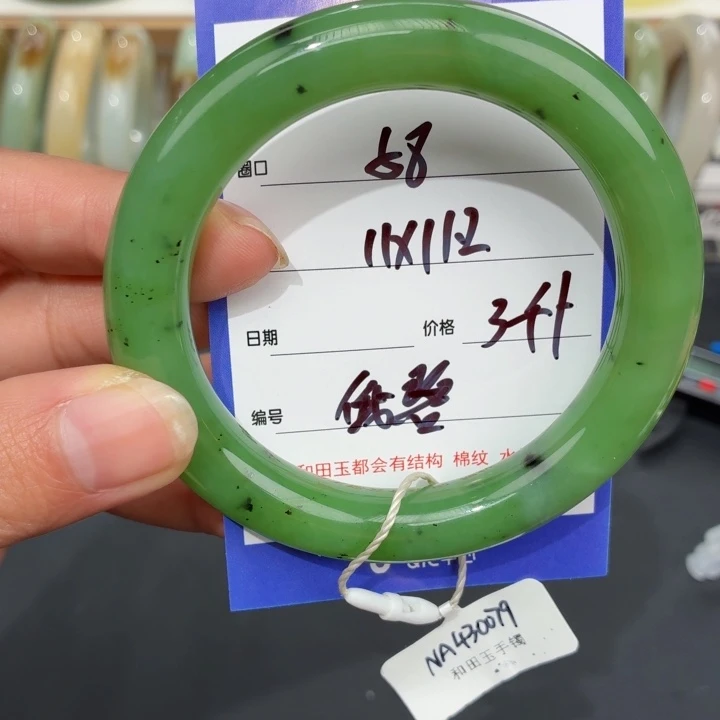 未镶嵌手镯和田玉