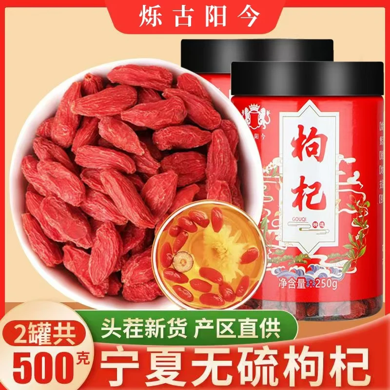 中宁枸杞头茬大颗粒枸杞