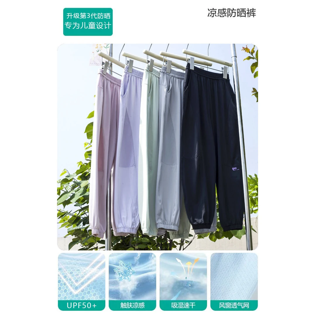 预 厂7A抗菌凉感防晒裤-货号：kFA52