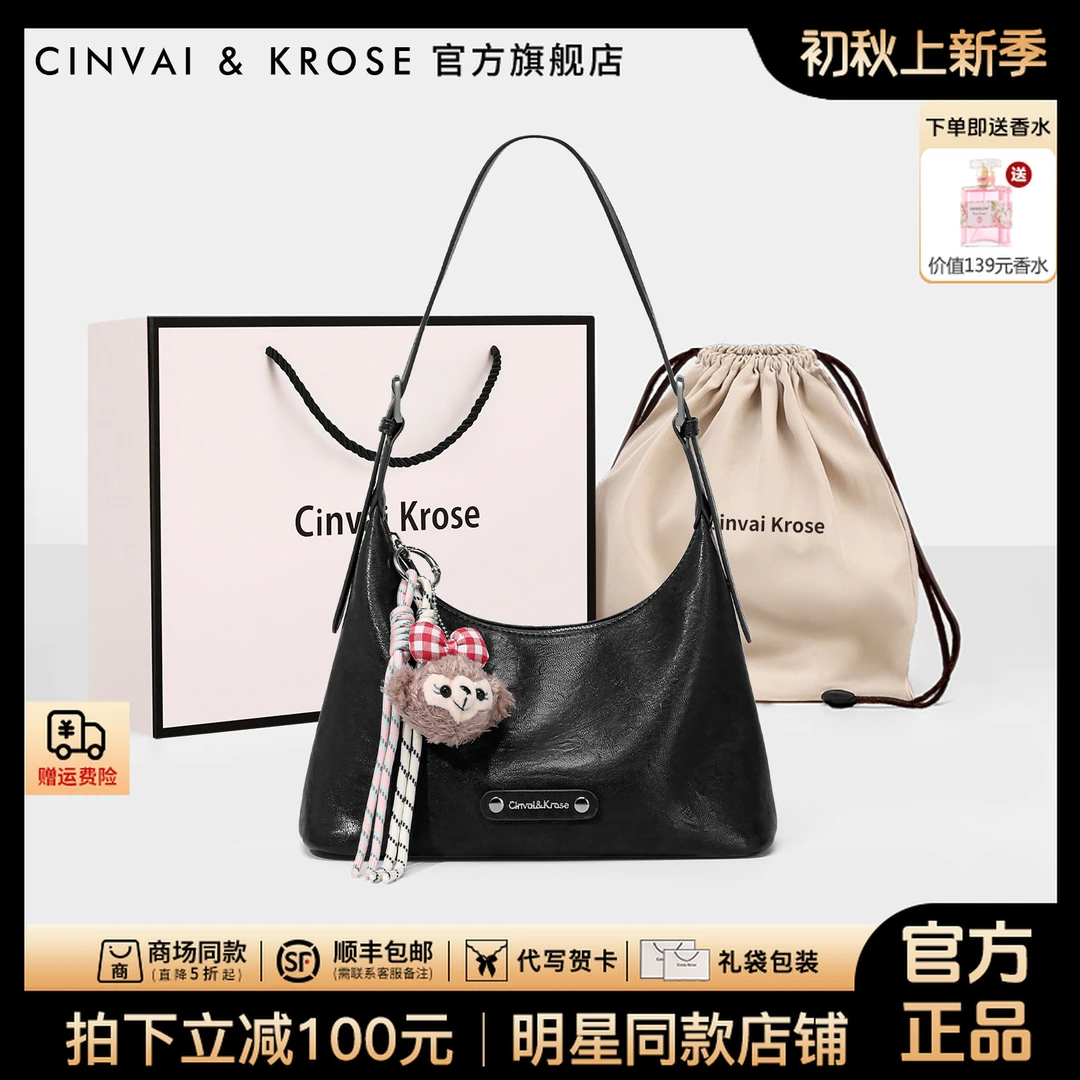 【CinvaiKrose旗舰店】托特包包女款爆款2025新款气质百搭斜挎女包