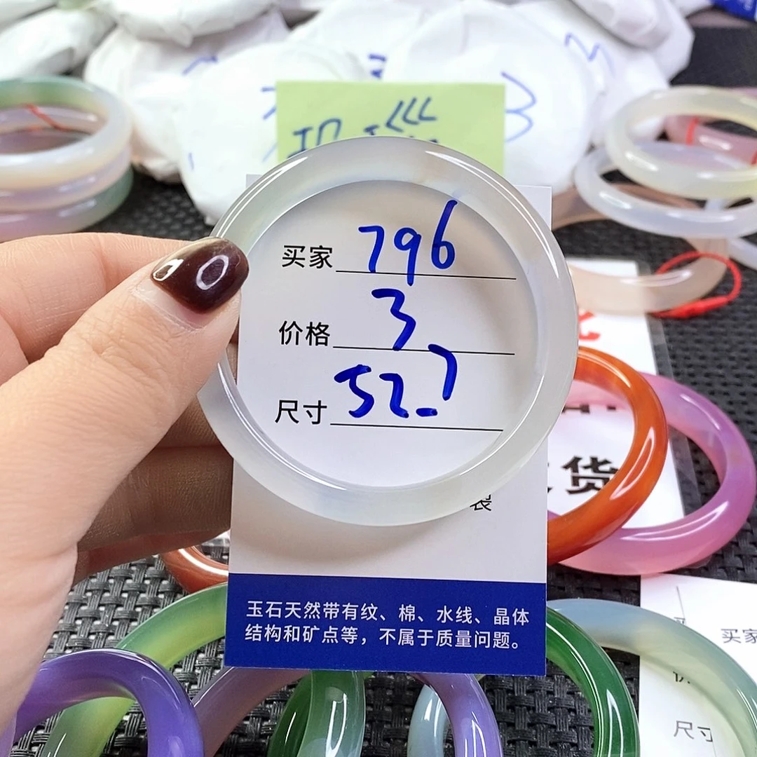手镯玛瑙/玉髓未镶嵌796